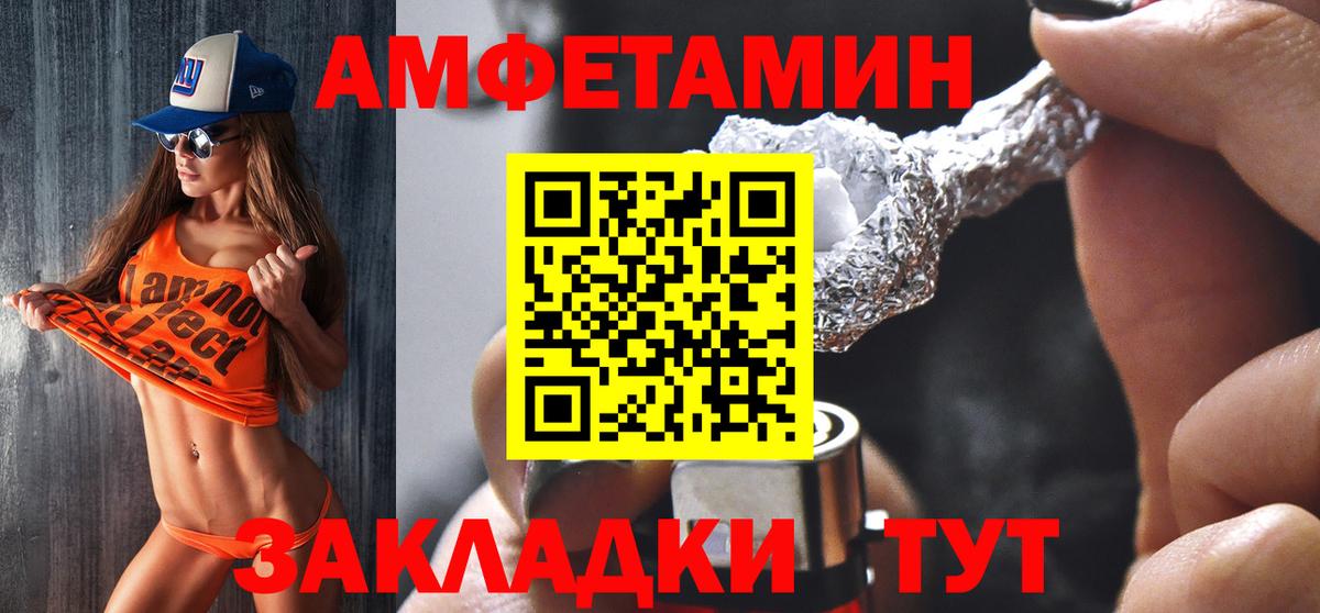 Amphetamine Розовый  Вход с VPN  АМФ  Белово 