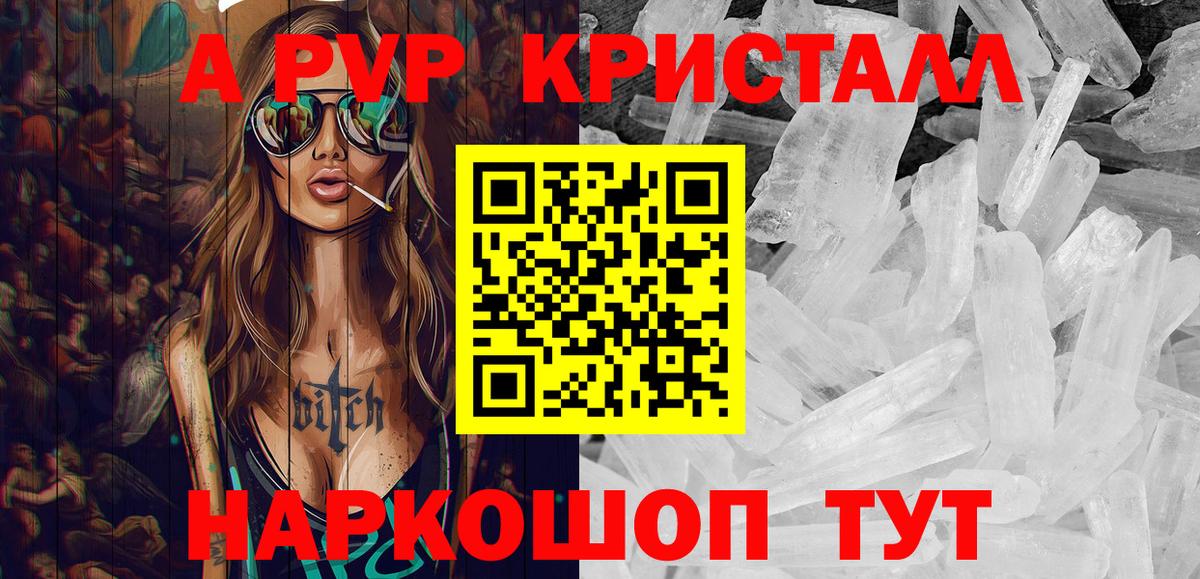 Alpha-PVP крисы CK  где найти   APVP мука  А ПВП крисы CK  Белово  Вход с VPN 