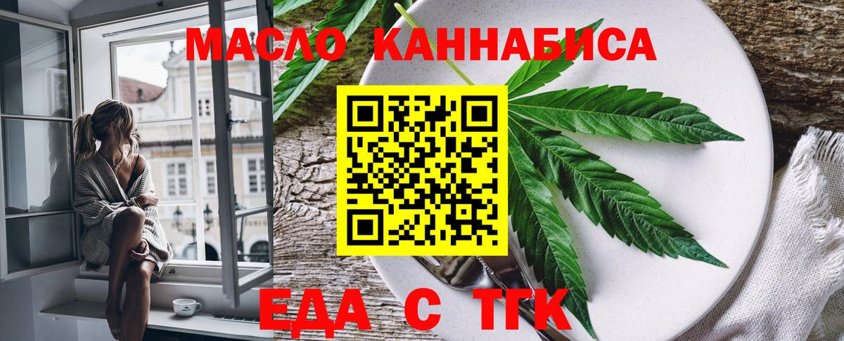 Белово  Печенье с ТГК конопля  Вход с VPN 