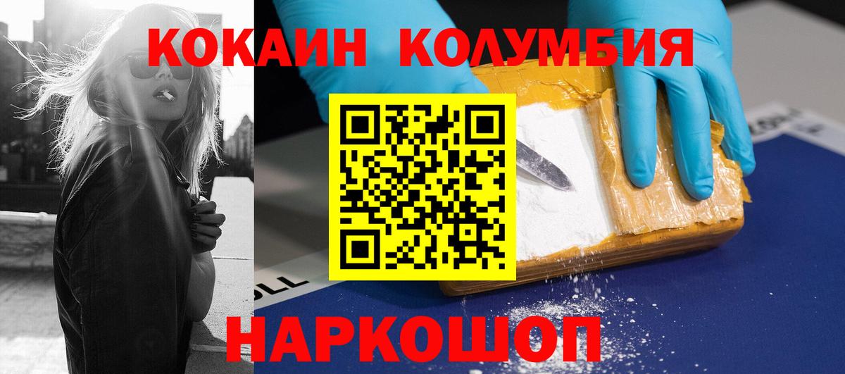 Cocaine FishScale Белово