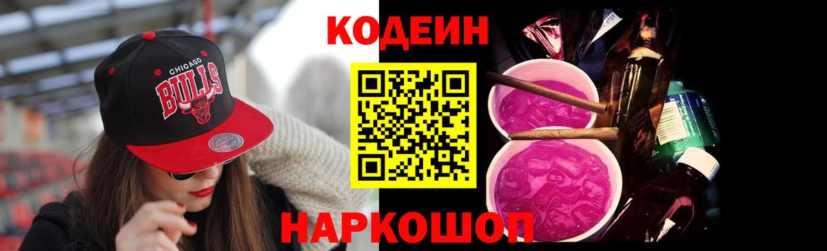 Codein  Гашиш  Вход с VPN  МЕФ кристаллы  Канабис  Белово  КОКАИН  Канабис 