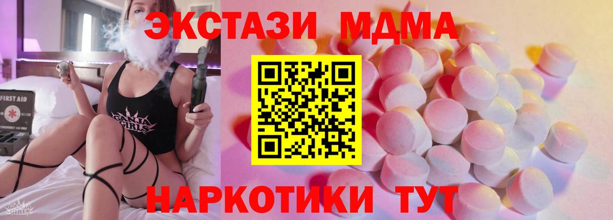 Белово  продажа наркотиков  Экстази  Вход с VPN  Экстази XTC 