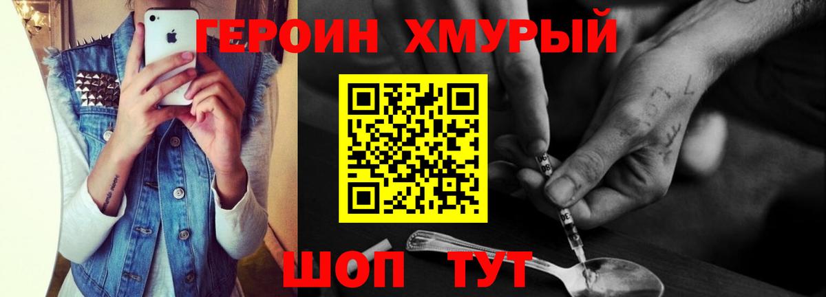 Героин герыч  ГЕРОИН  Белово  Вход с VPN 