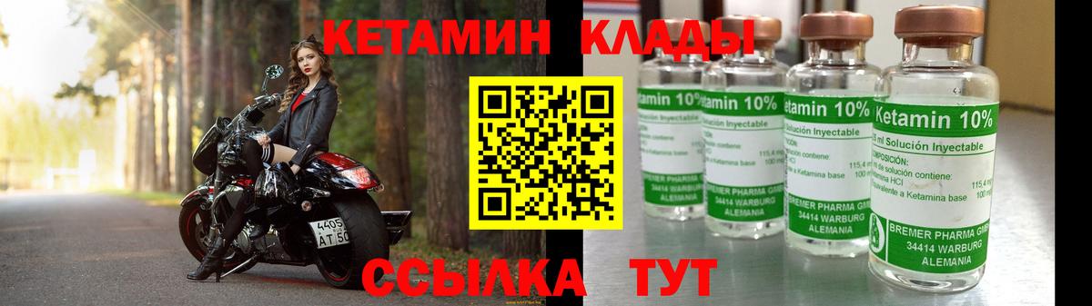 Белово  Кетамин ketamine  OMG как войти  Вход с VPN 