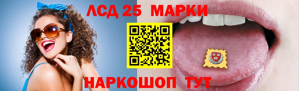 LSD-25 экстази кислота Белово