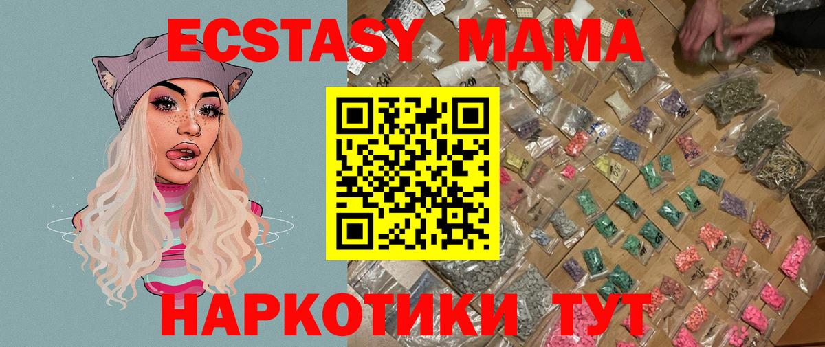 Белово  MDMA Molly  Вход с VPN 