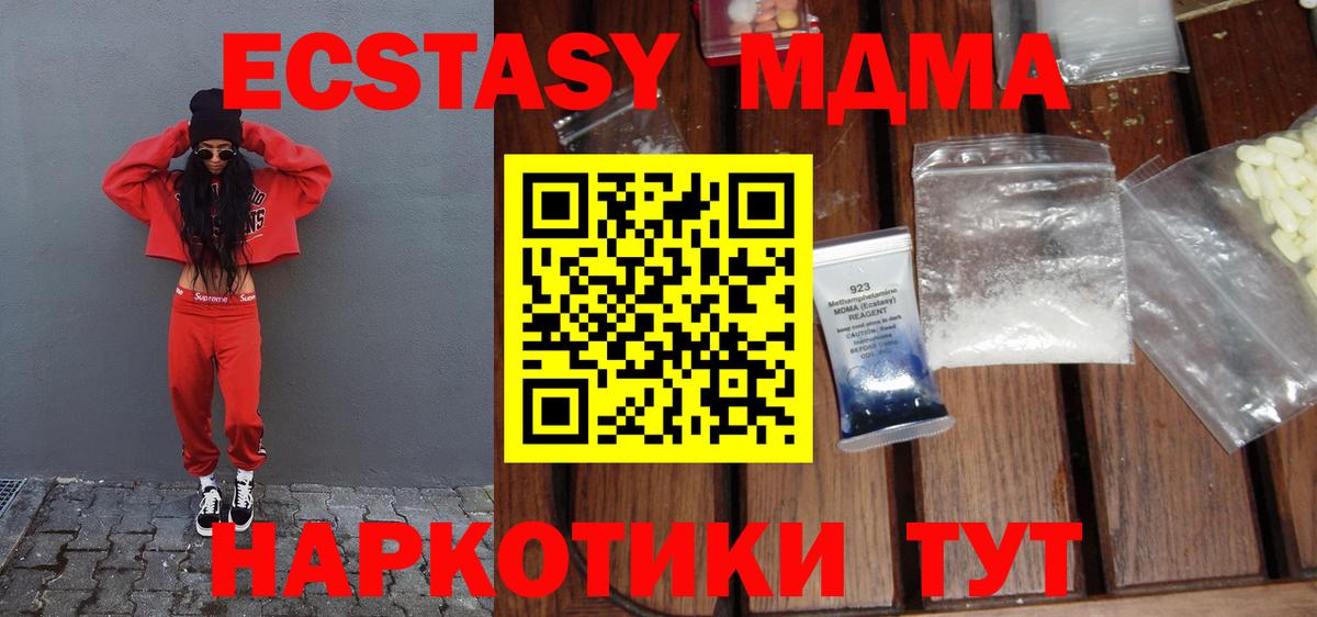 MDMA crystal Белово