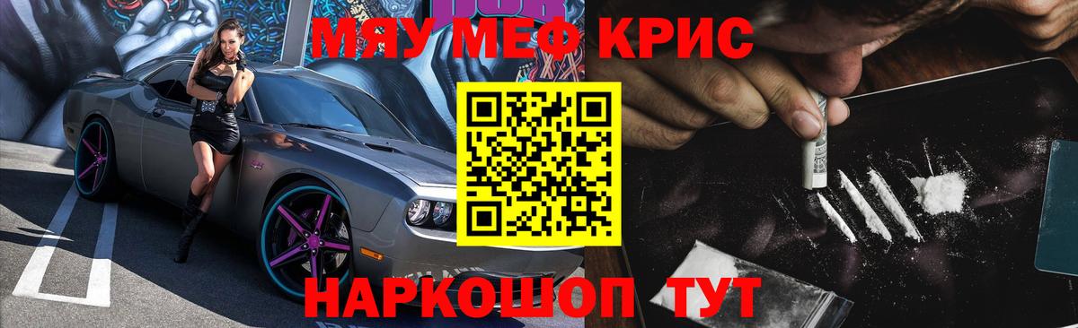 МЯУ-МЯУ VHQ  Вход с VPN  МЯУ-МЯУ  Белово  МЕФ mephedrone 
