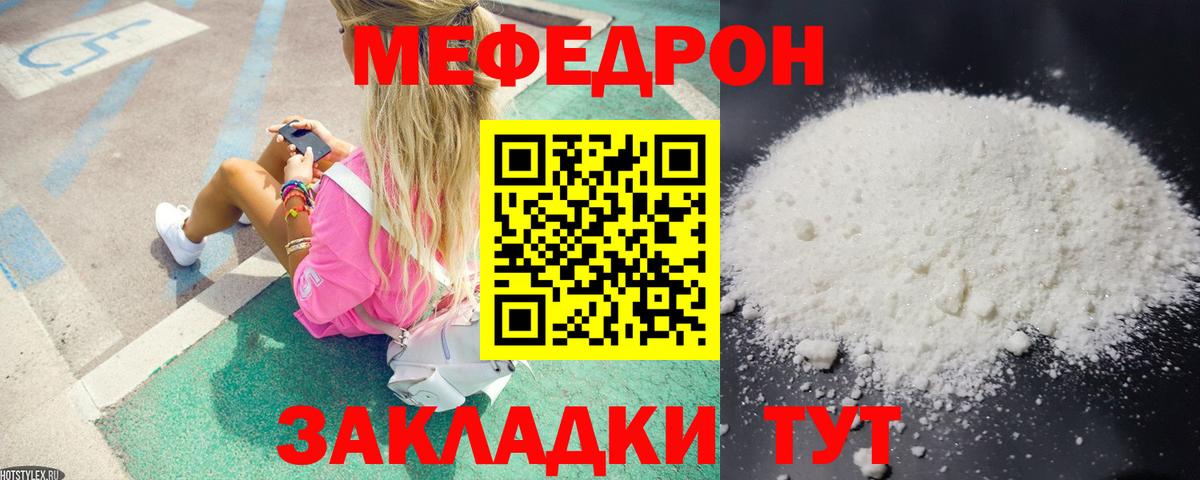 Меф мука Белово