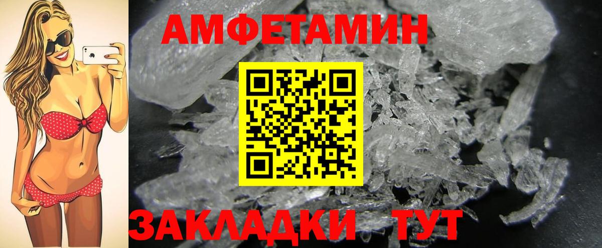 МЕТАМФЕТАМИН мет  Вход с VPN  Белово  МЕТАМФЕТАМИН мет 